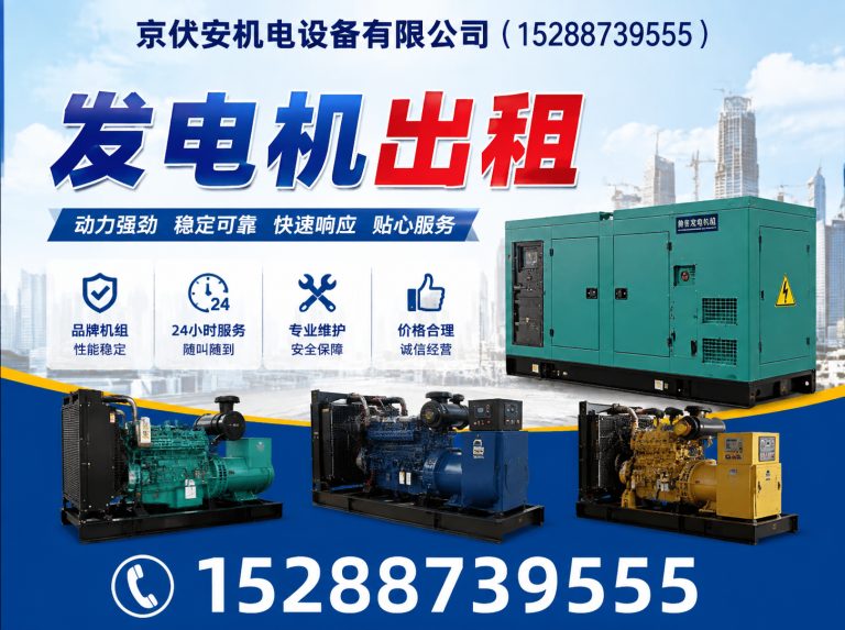 锡林郭勒发电机出租展示图